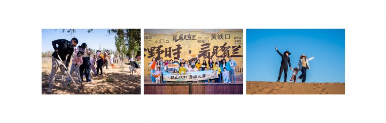 悦山悦野，勇闯大漠 | 脚下有守护，心中有旷野